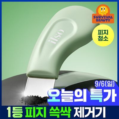 [피지순삭] 일소 딥 클린 마스터 (블랙헤드 제거기)