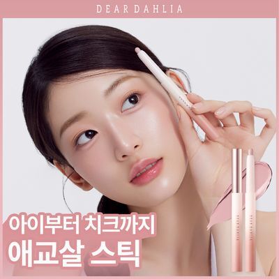 [애교살 스틱/멀티유즈] 디어달리아 퍼펙트 디자이닝 섀도우스틱