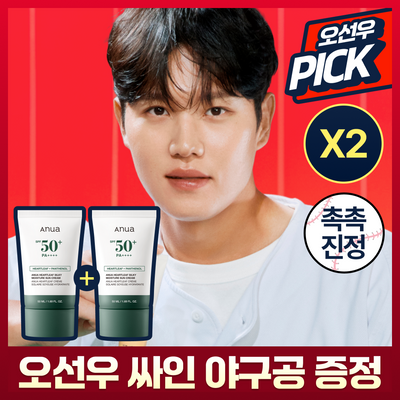 [오선우pick/리뷰이벤트] 아누아 어성초 실키 모이스처 선크림 50ml 더블 기획