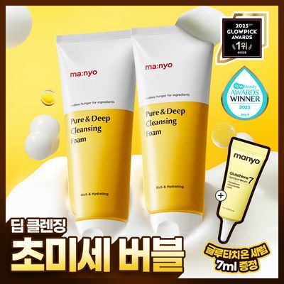 [쫀쫀버블] 마녀공장 퓨어&딥 클렌징폼 160mlx2 더블기획