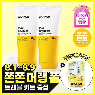[쫀쫀버블] 마녀공장 퓨어 소이빈 클렌징폼 160mlx2 더블기획