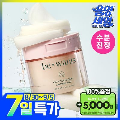 [수분진정] 비원츠 시카콜라겐 카밍 토너패드 60매 