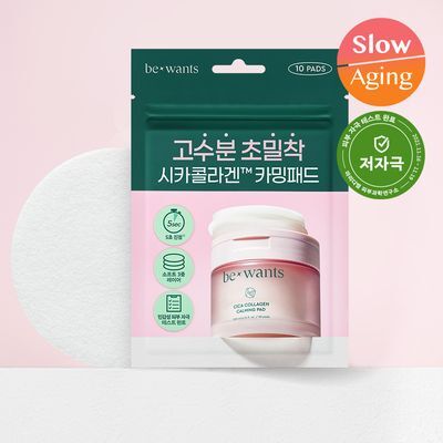 [NCT태용 PICK/여행용] 비원츠 시카콜라겐 카밍 토너패드 10매