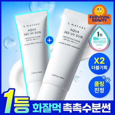 [1+1/1등 화잘먹 속촉촉수분썬] 에스네이처 아쿠아 365 UV 선크림 40ml 2입