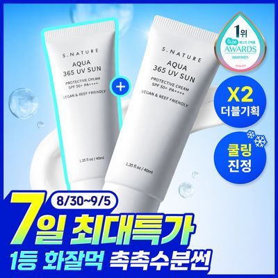 [7일특가/1+1/1등 화잘먹 속촉촉수분썬] 에스네이처 아쿠아 365 UV 선크림 40ml 2입