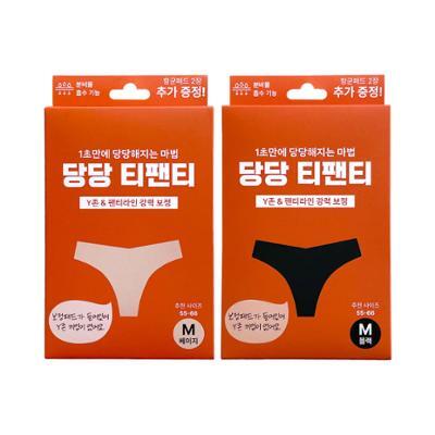 [팬티라인완벽보정] 리플러츠 당당 티팬티 S/M/L (베이지/블랙)