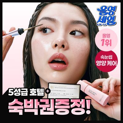 [1등품절템/한정수량/100만개 판매] 네오젠 슬림/볼륨 메탈 마스카라 (단품/기획)