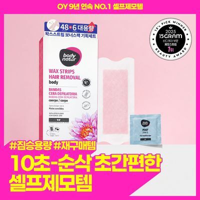 [대용량] 바디네이처 왁스스트립 48매 바디 로터스플라워 보너스팩