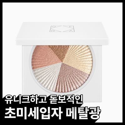  [백송민PICK] 오프라 믹스 하이라이터 7g 베버리 힐즈