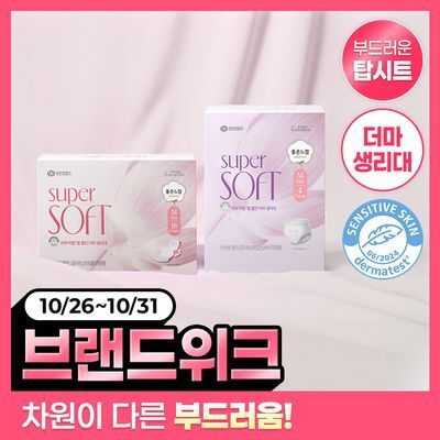 좋은느낌 수퍼소프트 생리대 (패드/입오버/라이너)