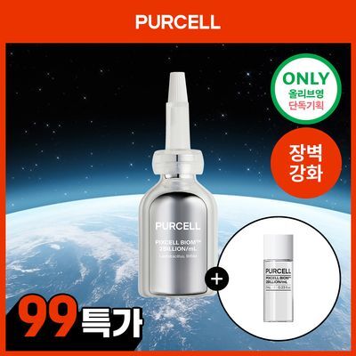 [장벽강화세럼] 퍼셀 20억/mL 픽셀바이옴 유산균 원액 20ml 기획 (+7ml)