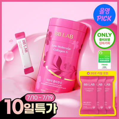 [7월 올영픽/단독기획] 비비랩 저분자콜라겐S 30포 단품/더블기획 (1개월/2개월분)