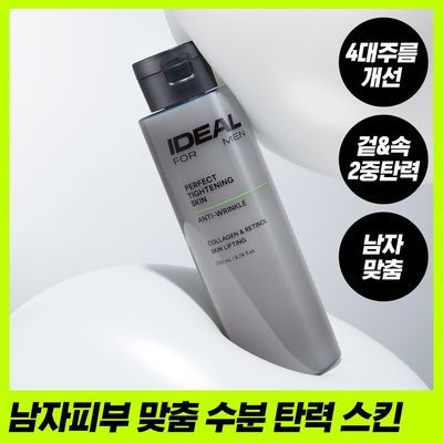 [콜라겐/레티놀]아이디얼 포 맨 퍼펙트 탄력 스킨 200mL