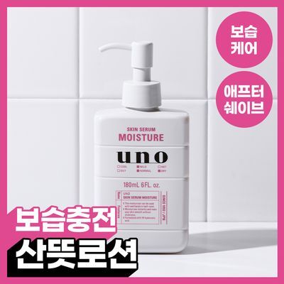 [산뜻로션] 우노 스킨 세럼 모이스처 180ml