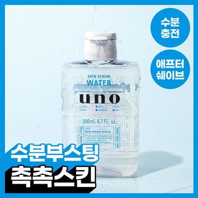 [촉촉스킨] 우노 스킨 세럼 워터 200ml