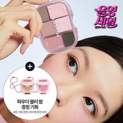 [파우더밤 한정 기획]웨이크메이크 소프트 쉬어 멀티 팔레트 11COLOR(단품/기획)