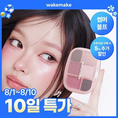 [파우더밤 한정 기획]웨이크메이크 소프트 쉬어 멀티 팔레트 11COLOR(단품/기획)