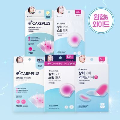 [8년연속 어워즈1위] 케어플러스 상처 커버 스팟패치 골라담기 (24매/102매/189매/324매/와이드12매)