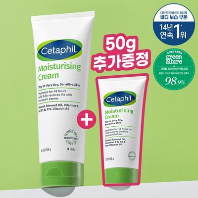 세타필 모이스춰라이징 크림 226g 단품/기획(+크림 50g 증정)