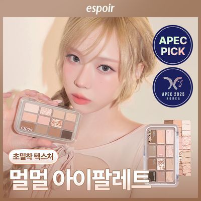 [오트라떼/재출시] 에스쁘아 아이 코어 팔레트 8 colors