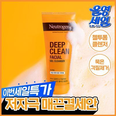 [약산성/젤투폼/묵은각질OUT] 뉴트로지나 딥클린 페이셜 젤 클렌저 100g (젤투폼 클렌저)