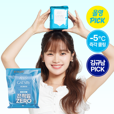 [6월 올영픽/대용량][뽀송쿨링] 갸스비 데오도란트 샤워 티슈 쿨시트러스 30매