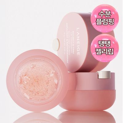 [수분플럼핑/착붙랩핑] 라네즈 바운시&펌 립 트리트먼트 12g