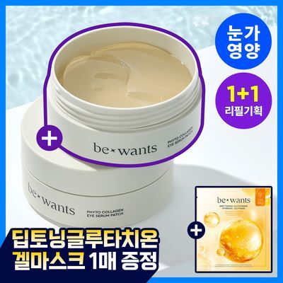 [NCT태용 PICK/1+1] 비원츠 피토콜라겐 아이세럼패치 더블기획 (60매+60매) 