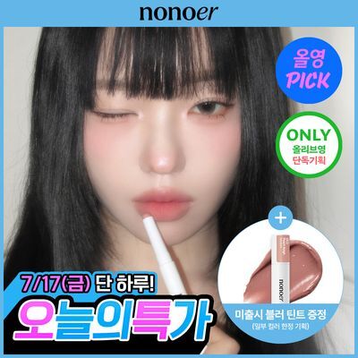 [7월 올영픽/미니블러틴트 증정] 노노어 오버 듀 립펜슬 11Colors 단품/기획
