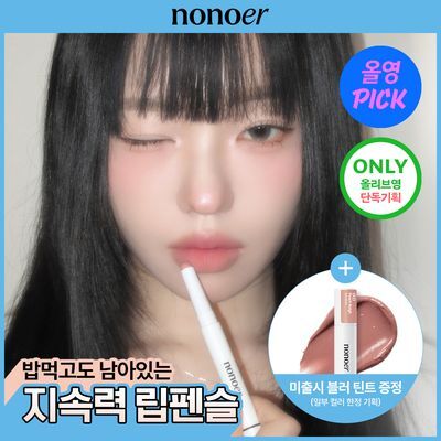 [7월 올영픽/미니블러틴트 증정] 노노어 오버 듀 립펜슬 11Colors 단품/기획