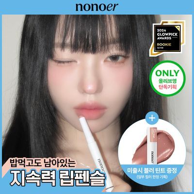 노노어 오버 듀 립펜슬 11Colors 단품/기획