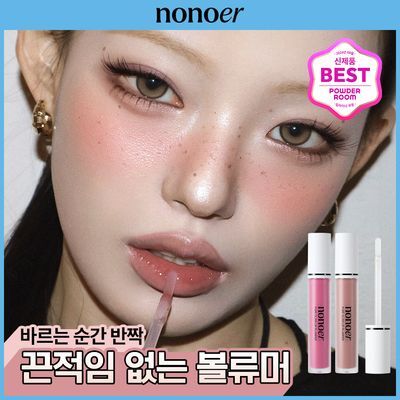 노노어 퓨어 글램 립 플럼퍼 2colors