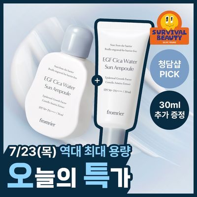  [7/23 하루특가]프롬리에 EGF 워터 화잘먹 선앰플 56ml+30ml 기획/워터키링기획
