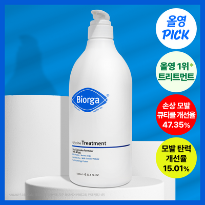[7월 올영픽/모발탄력 개선] 바이오가 글라이신 우유단백질 트리트먼트 1000ml 대용량