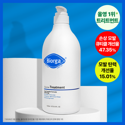[모발탄력 개선] 바이오가 글라이신 우유단백질 트리트먼트 1000ml 대용량