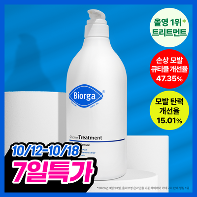 [모발탄력 개선] 바이오가 글라이신 우유단백질 트리트먼트 1000ml 대용량