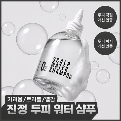 얼라이브랩 오투 스칼프 워터 샴푸 350ml