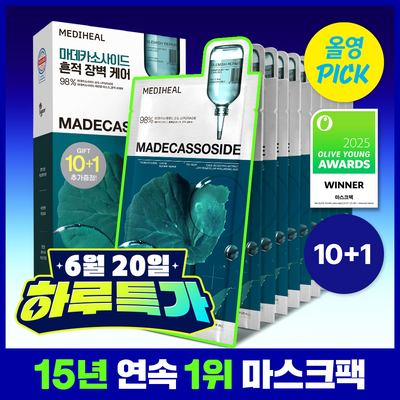 [6월 올영픽/15년 연속 1위] 메디힐 마데카소사이드 에센셜 마스크 10+1매 기획