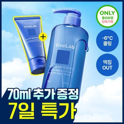 [한정기획]바이브랩 액티브 비오틴 펩타이드 솔루션 탈모 샴푸