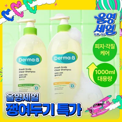 [대용량] 더마비 프레쉬 스칼프 클리어 샴푸 1000ml 2종 택 1 (베르가못그린/플로럴그린)