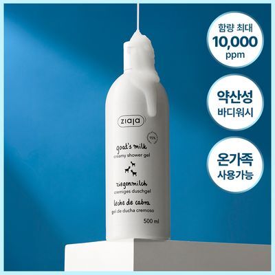 지아자 산양유 바디워시 500ml