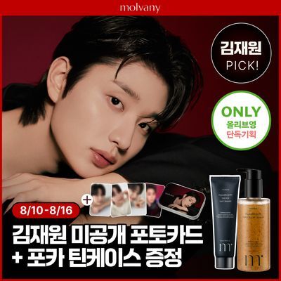 [김재원PICK/모공케어] 몰바니 저자극 LHA 율피 젤 클렌저 200ml+50ml 추가 증정기획