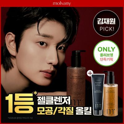 [김재원PICK/모공케어] 몰바니 저자극 LHA 율피 젤 클렌저 200ml+50ml 추가 증정기획