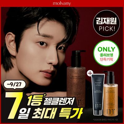 [김재원PICK/모공케어] 몰바니 저자극 LHA 율피 젤 클렌저 200ml+50ml 추가 증정기획