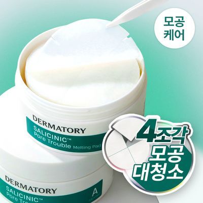 [모공케어] 더마토리 살리시닉 포어 트러블 멜팅패드 30매 단품