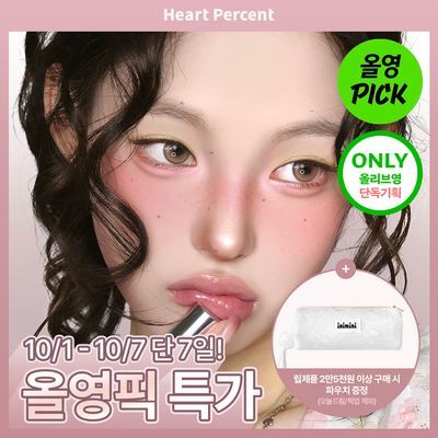 [명재현 PICK / NEW 이니미니 콜라] 하트퍼센트 도트 온 무드 원 웨이 글로이 틴트 4g 21종  (단품/기획)
