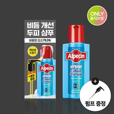 알페신 하이브리드 카페인 샴푸 375ml 기획세트 (+펌프증정)