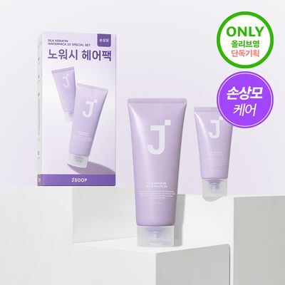 제이숲 실크 케라틴 워터팩 2X 단독 기획(200g+50g)