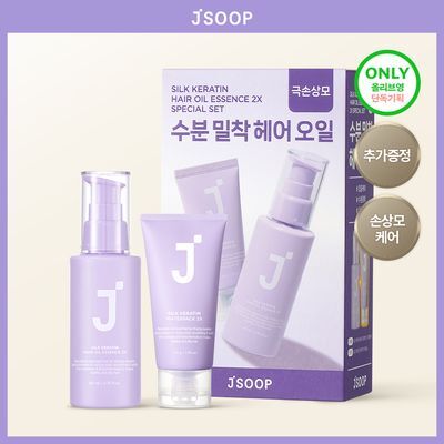 제이숲 실크 케라틴 헤어 오일 에센스 2X 80ml 단독 기획(+워터팩 50g)
