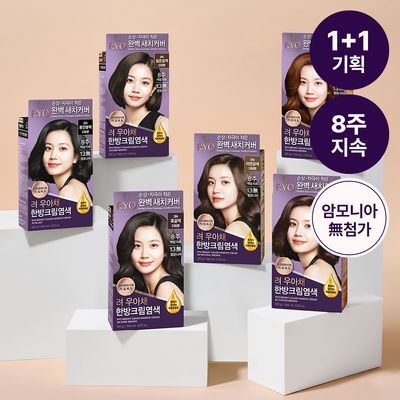 [8주지속/1+1] 려 우아채 한방크림 염색 더블기획